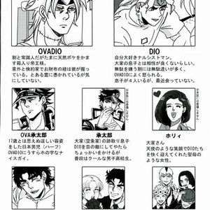 [OGD HUKYOINKAI] DIO-sama – Jojo dj [JP] – Gay Manga sex 2