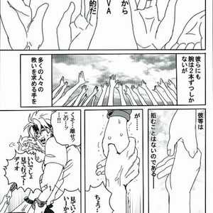 [OGD HUKYOINKAI] DIO-sama – Jojo dj [JP] – Gay Manga sex 10