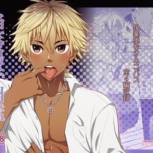 [Taikuyamori (Tamahiro)] Kanraku Danshi Zukan [JP] – Gay Manga thumbnail 001