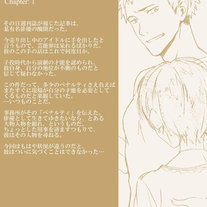 [Taikuyamori (Tamahiro)] Kanraku Danshi Zukan [JP] – Gay Manga sex 2