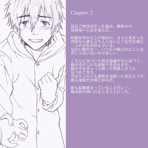 [Taikuyamori (Tamahiro)] Kanraku Danshi Zukan [JP] – Gay Manga sex 11