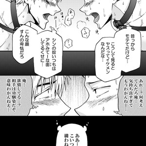 [Taikuyamori (Tamahiro)] Kanraku Danshi Zukan [JP] – Gay Manga sex 25