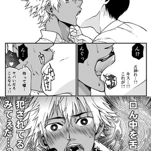[Taikuyamori (Tamahiro)] Kanraku Danshi Zukan [JP] – Gay Manga sex 31