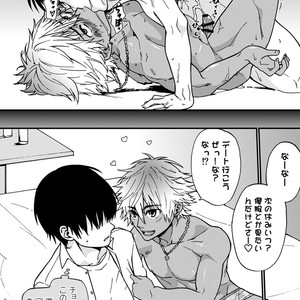 [Taikuyamori (Tamahiro)] Kanraku Danshi Zukan [JP] – Gay Manga sex 37
