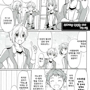 [Yacchyuupanda] Danshikoukousei aidoluno nichijyou – Ensemble stars dj [kr] – Gay Manga sex 16