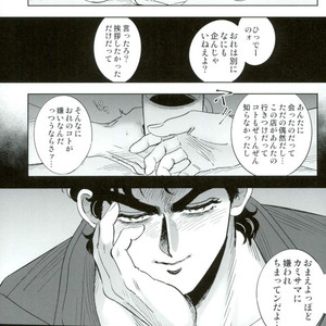 [Tsukimachi (Yuki)] Barairo no Jinsei 1 – Jojo dj [JP] – Gay Manga sex 6