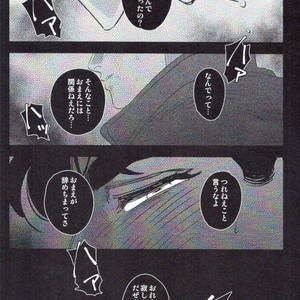 [Tsukimachi (Yuki)] Barairo no Jinsei 1 – Jojo dj [JP] – Gay Manga sex 13