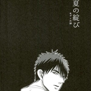 [EGONERI (Gota)] Enka no Hokorobi – Kuroko no Basuke dj [JP] – Gay Manga sex 5