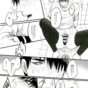 [EGONERI (Gota)] Enka no Hokorobi – Kuroko no Basuke dj [JP] – Gay Manga sex 17
