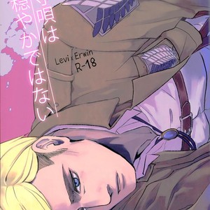 Gay Manga - [Mofuzou (2ji)] Komori-uta wa odayakade wanai – Attack on Titan dj [JP] – Gay Manga
