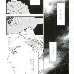 [Mofuzou (2ji)] Komori-uta wa odayakade wanai – Attack on Titan dj [JP] – Gay Manga sex 2