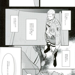 [Mofuzou (2ji)] Komori-uta wa odayakade wanai – Attack on Titan dj [JP] – Gay Manga sex 3