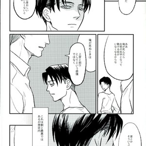 [Mofuzou (2ji)] Komori-uta wa odayakade wanai – Attack on Titan dj [JP] – Gay Manga sex 9