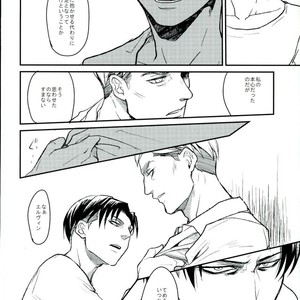 [Mofuzou (2ji)] Komori-uta wa odayakade wanai – Attack on Titan dj [JP] – Gay Manga sex 11