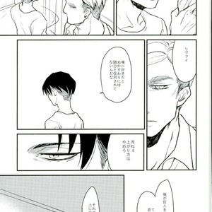 [Mofuzou (2ji)] Komori-uta wa odayakade wanai – Attack on Titan dj [JP] – Gay Manga sex 12