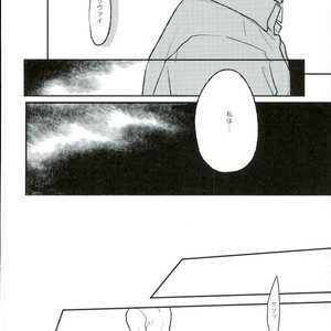 [Mofuzou (2ji)] Komori-uta wa odayakade wanai – Attack on Titan dj [JP] – Gay Manga sex 13