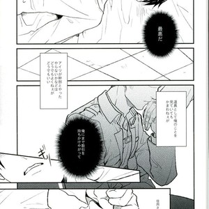 [Mofuzou (2ji)] Komori-uta wa odayakade wanai – Attack on Titan dj [JP] – Gay Manga sex 14