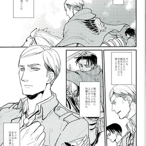 [Mofuzou (2ji)] Komori-uta wa odayakade wanai – Attack on Titan dj [JP] – Gay Manga sex 16