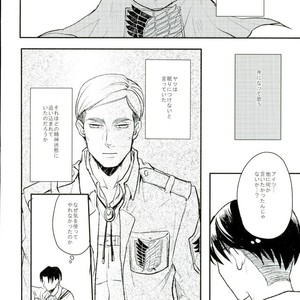 [Mofuzou (2ji)] Komori-uta wa odayakade wanai – Attack on Titan dj [JP] – Gay Manga sex 17