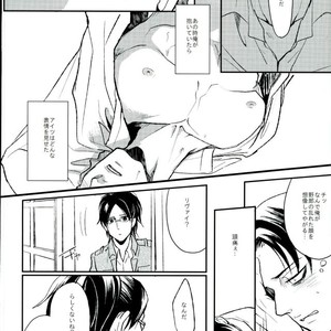 [Mofuzou (2ji)] Komori-uta wa odayakade wanai – Attack on Titan dj [JP] – Gay Manga sex 19