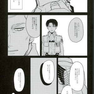 [Mofuzou (2ji)] Komori-uta wa odayakade wanai – Attack on Titan dj [JP] – Gay Manga sex 22