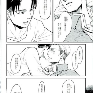 [Mofuzou (2ji)] Komori-uta wa odayakade wanai – Attack on Titan dj [JP] – Gay Manga sex 29
