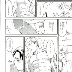 [Mofuzou (2ji)] Komori-uta wa odayakade wanai – Attack on Titan dj [JP] – Gay Manga sex 31