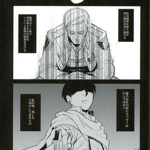 [Mofuzou (2ji)] Komori-uta wa odayakade wanai – Attack on Titan dj [JP] – Gay Manga sex 34
