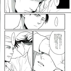 [Mofuzou (2ji)] Komori-uta wa odayakade wanai – Attack on Titan dj [JP] – Gay Manga sex 35