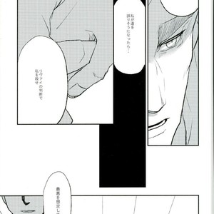 [Mofuzou (2ji)] Komori-uta wa odayakade wanai – Attack on Titan dj [JP] – Gay Manga sex 36