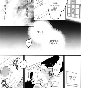 [Bakuchi Jinsei SP(Satsuki Fumi)] Heaven or Hell! – Boku no Hero Academia dj [Kr] – Gay Manga sex 8