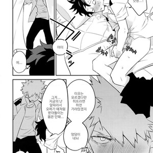 [Bakuchi Jinsei SP(Satsuki Fumi)] Heaven or Hell! – Boku no Hero Academia dj [Kr] – Gay Manga sex 9