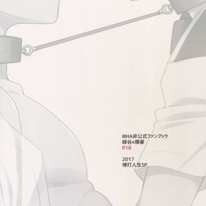 [Bakuchi Jinsei SP(Satsuki Fumi)] Heaven or Hell! – Boku no Hero Academia dj [Kr] – Gay Manga sex 18