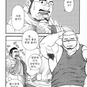 [Daimon Shuusaku] Hard Luck Brother [kr] – Gay Manga sex 2
