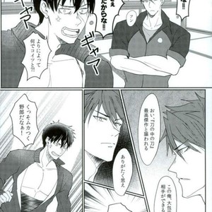 [Sanzu no Hanataba (Hachisu)] Fudeoroshi – Touken Ranbu dj [JP] – Gay Manga sex 3