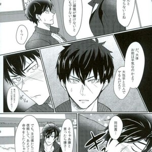 [Sanzu no Hanataba (Hachisu)] Fudeoroshi – Touken Ranbu dj [JP] – Gay Manga sex 4
