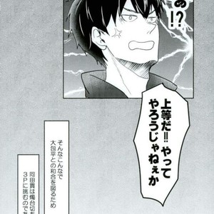 [Sanzu no Hanataba (Hachisu)] Fudeoroshi – Touken Ranbu dj [JP] – Gay Manga sex 6