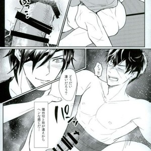 [Sanzu no Hanataba (Hachisu)] Fudeoroshi – Touken Ranbu dj [JP] – Gay Manga sex 13