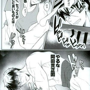 [Sanzu no Hanataba (Hachisu)] Fudeoroshi – Touken Ranbu dj [JP] – Gay Manga sex 16