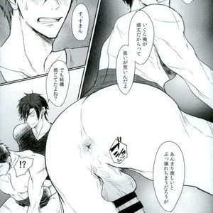[Sanzu no Hanataba (Hachisu)] Fudeoroshi – Touken Ranbu dj [JP] – Gay Manga sex 17