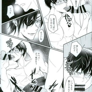 [Sanzu no Hanataba (Hachisu)] Fudeoroshi – Touken Ranbu dj [JP] – Gay Manga sex 20