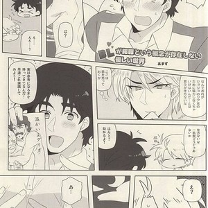 [NSpirit and Itazura] Prison Paradise – Jojo dj [JP] – Gay Manga sex 2