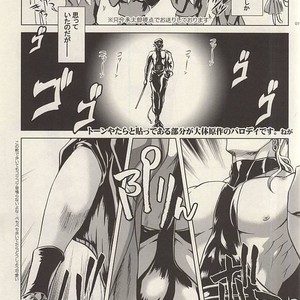 [NSpirit and Itazura] Prison Paradise – Jojo dj [JP] – Gay Manga sex 11