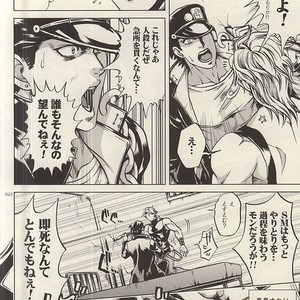 [NSpirit and Itazura] Prison Paradise – Jojo dj [JP] – Gay Manga sex 18