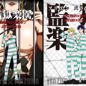 [NSpirit and Itazura] Prison Paradise – Jojo dj [JP] – Gay Manga sex 22
