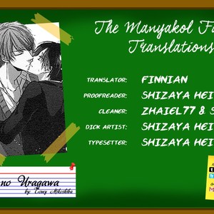[MIKOSHIBA Tomy] Omae no Uragawa [Eng] – Gay Manga thumbnail 001