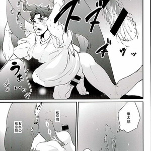 [Yukishige] Shugariumu – Jojo dj [JP] – Gay Manga sex 18