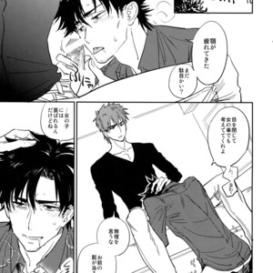 [Fukagawa (Tsuzurao Kaya)] M.F – Fate/Zero dj [JP] – Gay Manga sex 4