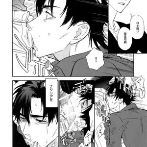 [Fukagawa (Tsuzurao Kaya)] M.F – Fate/Zero dj [JP] – Gay Manga sex 5