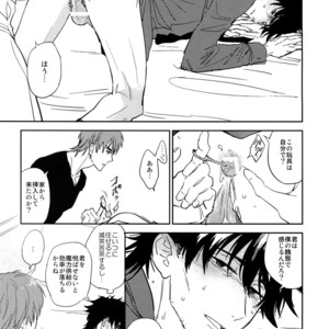 [Fukagawa (Tsuzurao Kaya)] M.F – Fate/Zero dj [JP] – Gay Manga sex 8